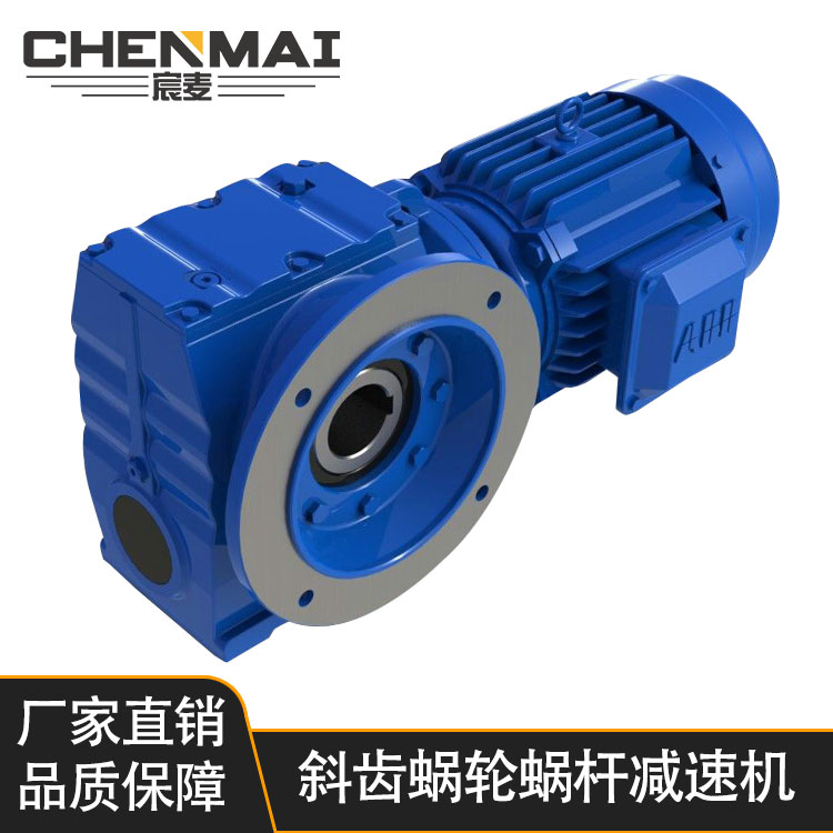 源头工厂 供应TSAF98斜齿轮减速箱 宸麦立式齿轮减速机厂家直销 