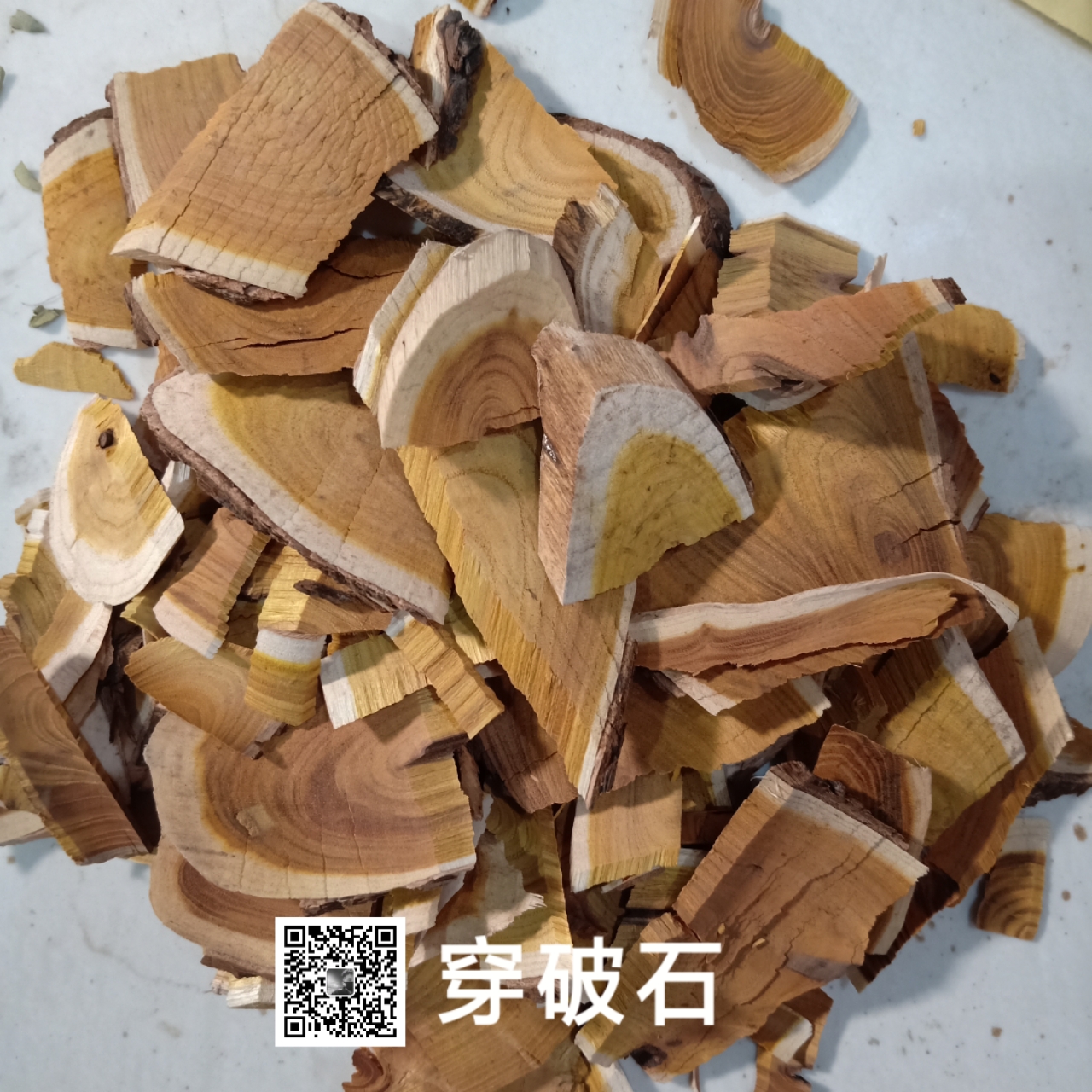 供应穿破石/穿破石价格