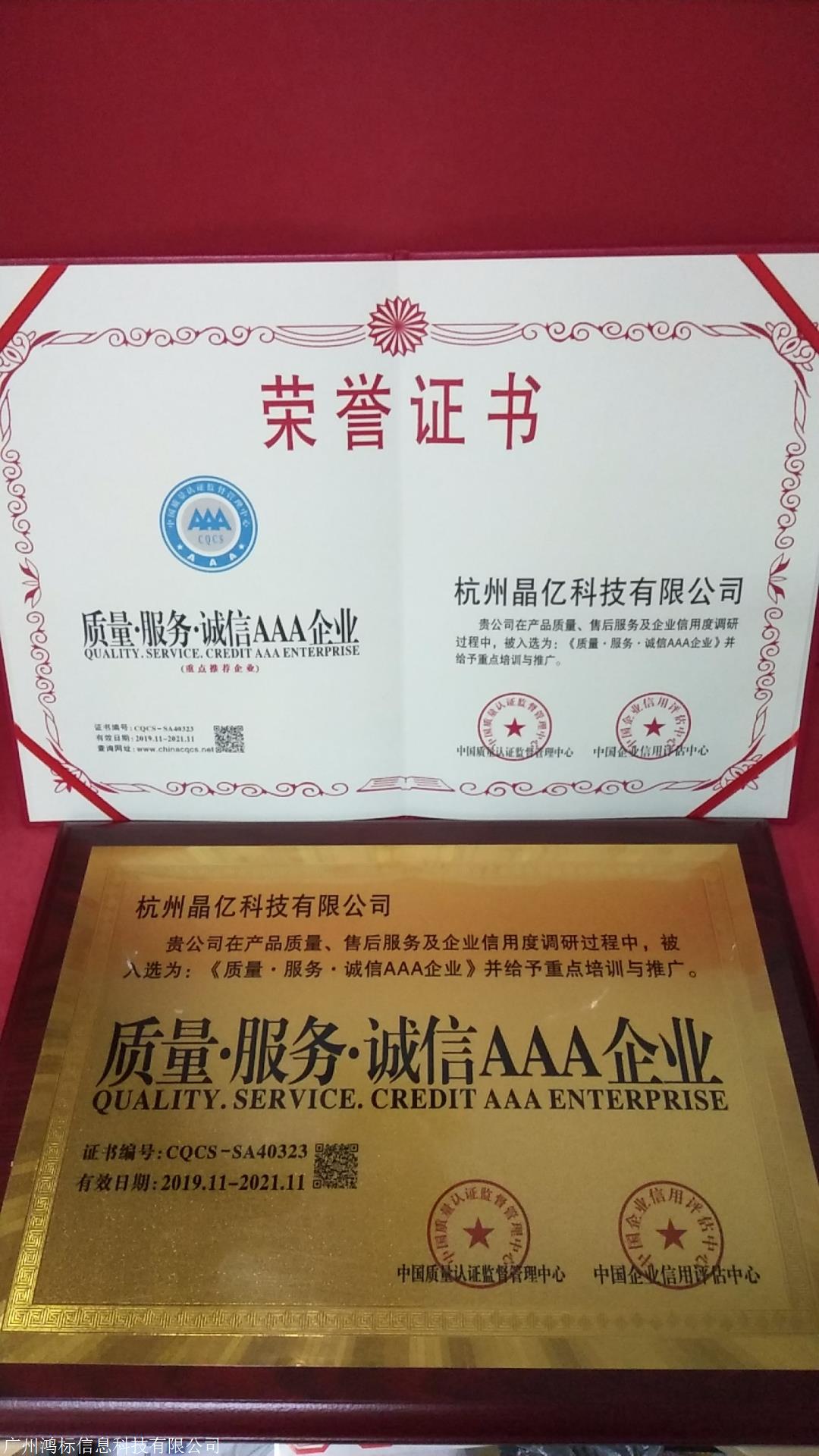 物业公司评定荣誉证书