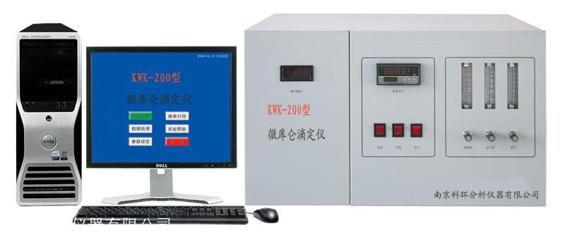 微库仑硫氯测定仪南京科环KWKL-200型