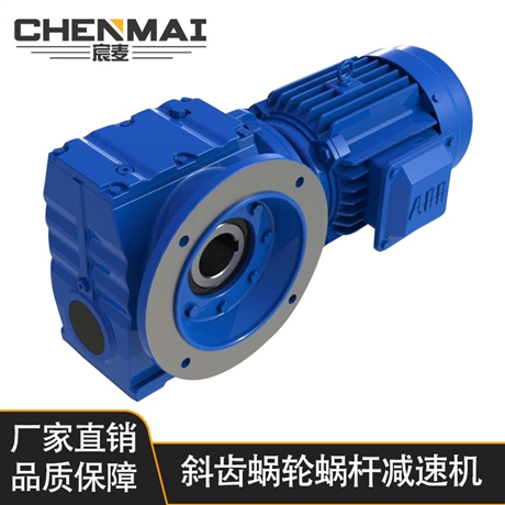 源头工厂 供应TSAF98斜齿轮减速箱 宸麦立式齿轮减速机厂家直销 