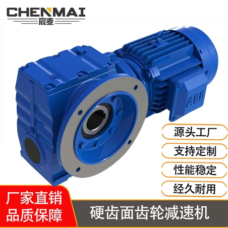 源头工厂 直销TSAF98齿轮变速机 齿轮减速机 宸麦齿轮减速箱出售