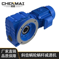 源头工厂 供应TSAF98斜齿轮减速箱 宸麦立式齿轮减速机厂家直销 