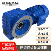 源头工厂 供应TSAF78轴伸式减速箱 宸麦卧式齿轮减速机厂家直销