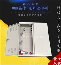 光纤分线箱ONU分纤箱抱杆图文详情