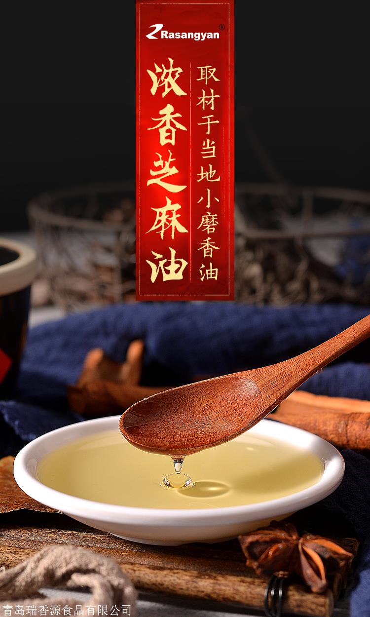 瑞香源浓香芝麻油 芝麻油香精 拌菜增香调味油