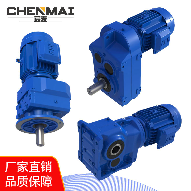 源头工厂 供应F87R57齿轮减速电机 宸麦斜齿轮减速箱厂家直销