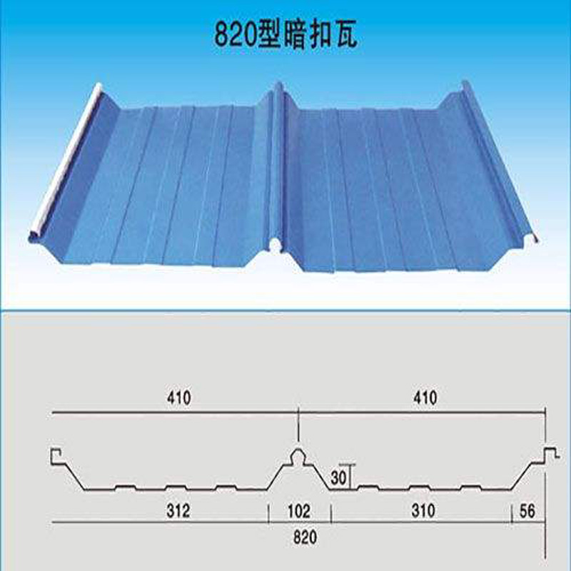 彩鋼瓦05mm厚470型角馳屋面板100平方彩鋼瓦價格