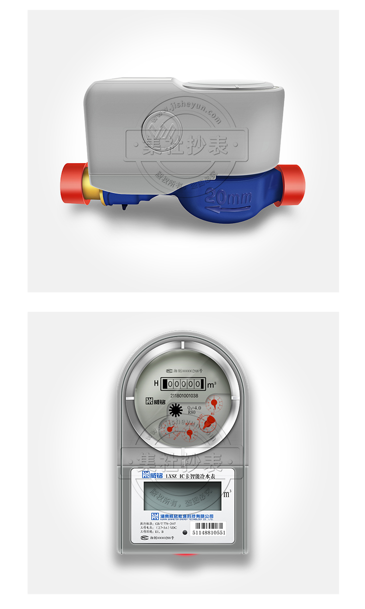 电子插卡水表 卡式水表 威铭 LXSZ(R)-K7预付费ic卡智能水表