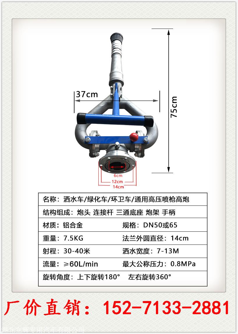 程力洒水车水炮高压喷头洒水车喷枪洒水泡