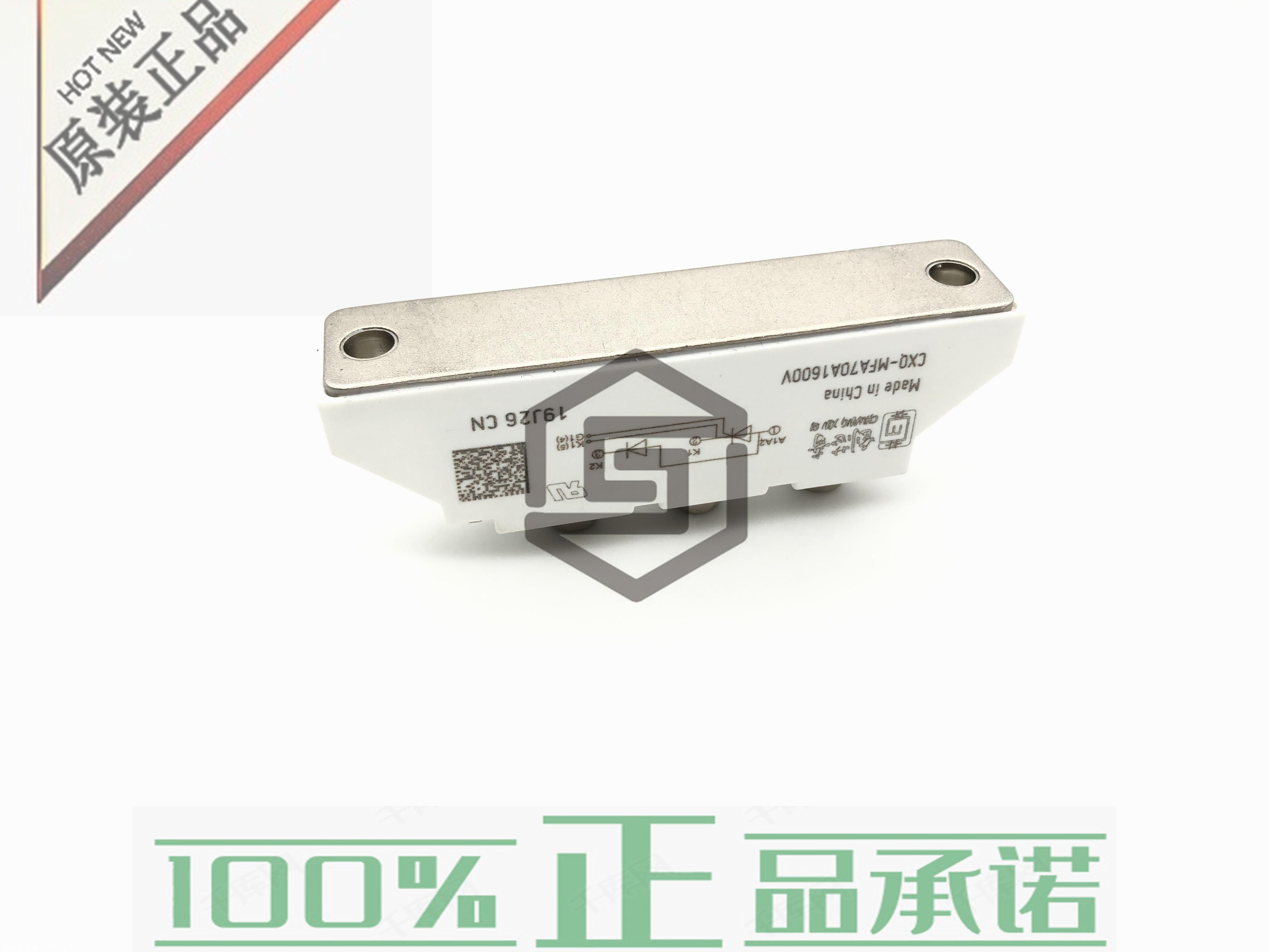 热销创芯奇可控硅MFA70A1600V、MTC630A1600V