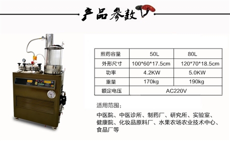 2020年實(shí)驗(yàn)室用 小型多功能提取濃縮提取罐