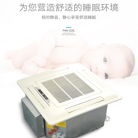 卡式风机盘管面板材质 冷暖两用空调