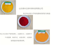  联苯胺黄G塑胶专用 水性专用 油墨专用