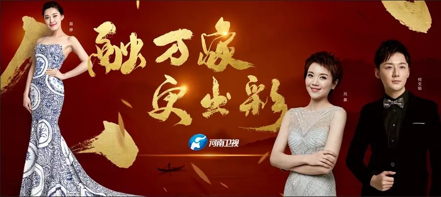 河南卫视广告2007图片