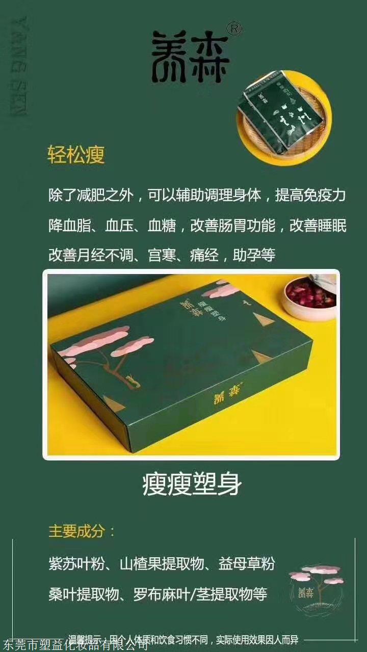 养森瘦瘦包甲减甲亢能用吗减肥原理