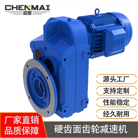 源头工厂 供应GFAF87轴伸式减速机 斜齿轮减速箱 齿轮减速机直销