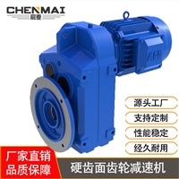 源头工厂 供应GFAF87轴伸式减速机 斜齿轮减速箱 齿轮减速机直销