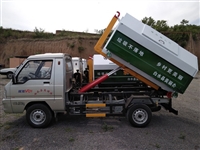 车厢可卸式垃圾车 2立方3立方厢可卸式垃圾车厂家