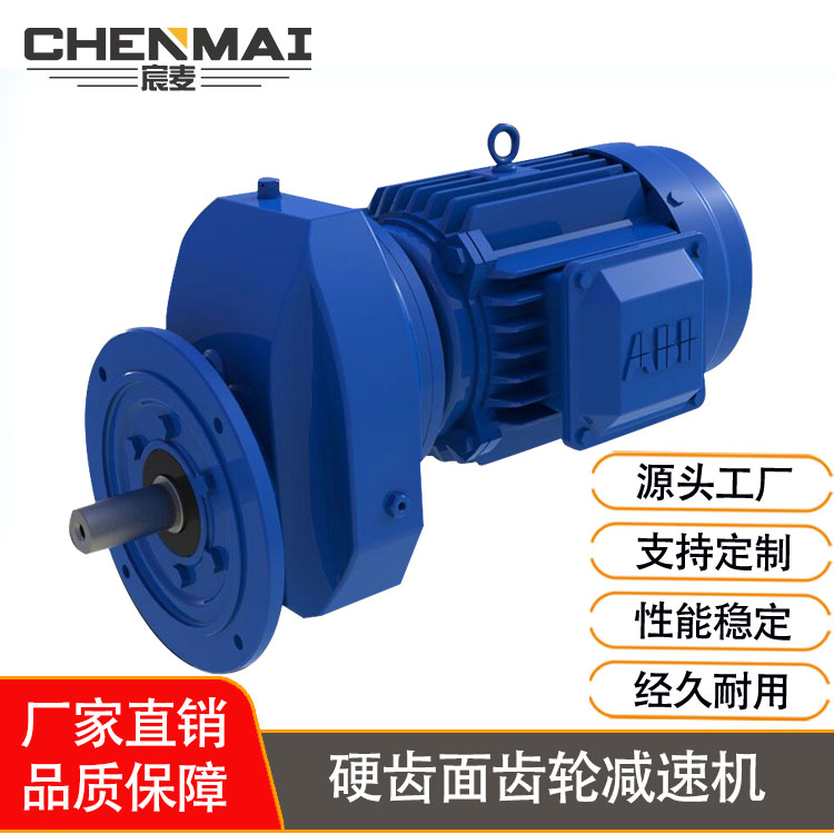 源头工厂 直销RXF107减速机 齿轮减速电机 宸麦斜齿轮减速箱出售 