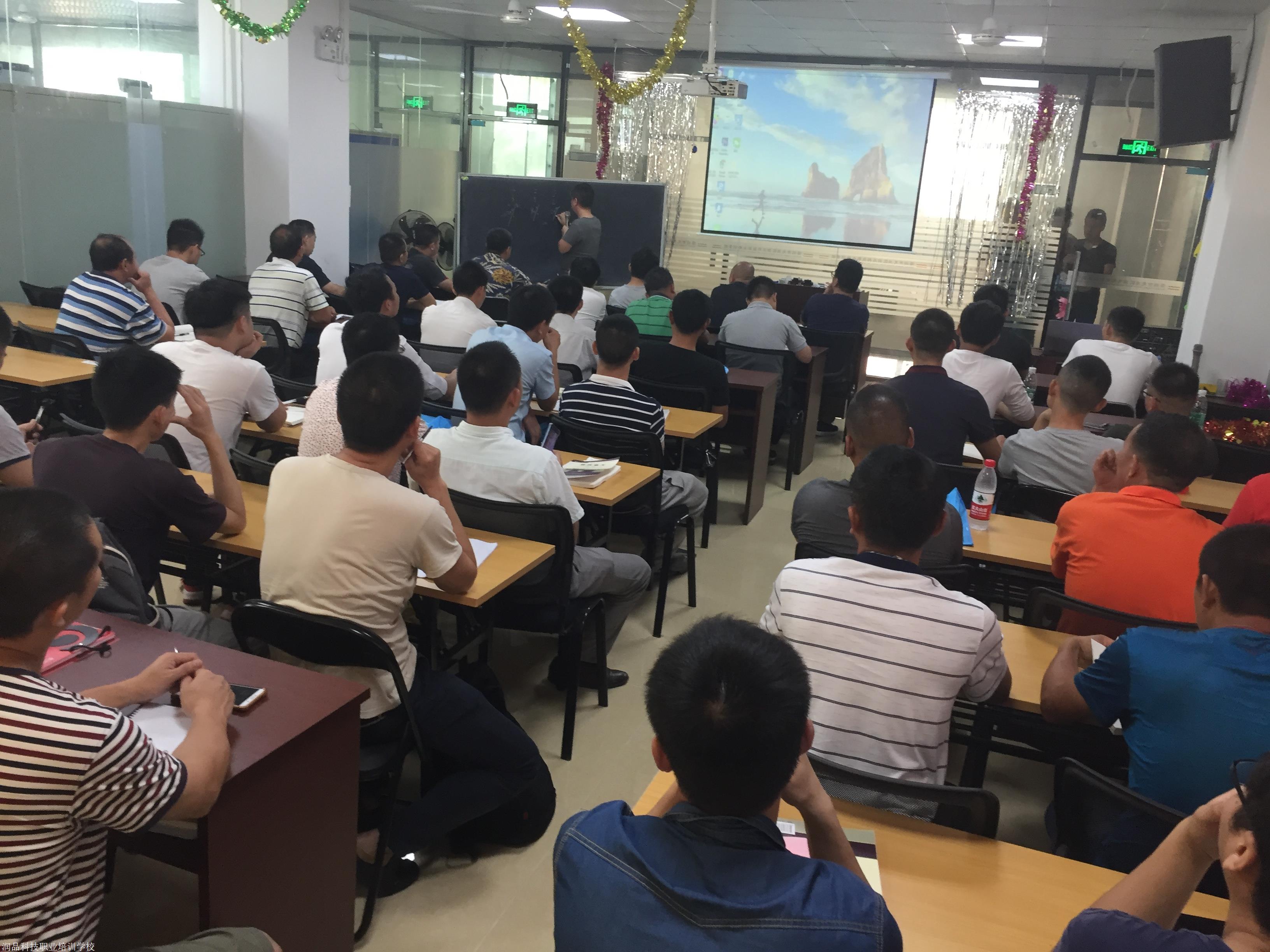 深圳生产经营单位安全管理员培训图片_高清图-润品科技职业培训学校-