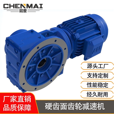 源头工厂 供应KAF127R87减速机 斜齿轮减速箱 宸麦立式齿轮减速机