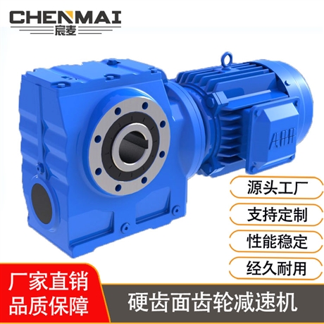 源头工厂 直销TSA88卧式齿轮减速箱 宸麦斜齿轮减速机出售