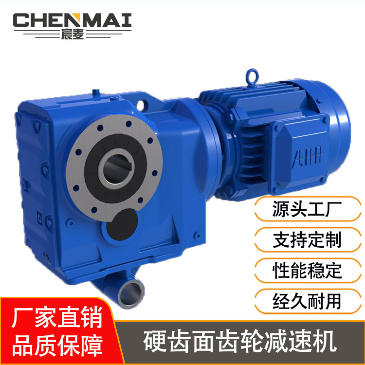 源头工厂 直销GKAT167卧式齿轮减速箱 斜齿轮减速机 齿轮减速箱