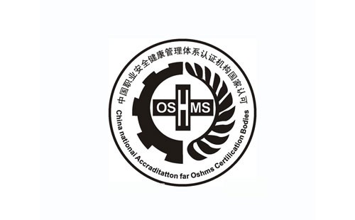 iso质量体系认证单位,iso45001质量体系认证