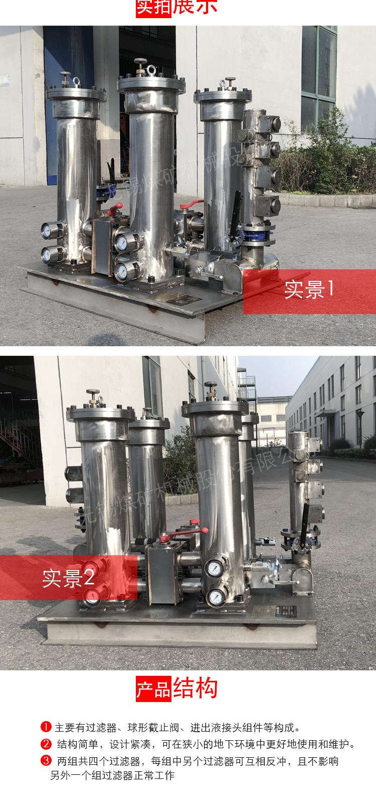 fcjz2000/3清水过滤站 无锡煤机 原装零配件 工业煤矿过滤站