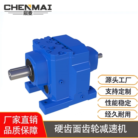 源头工厂 直销RS167减速机 减速箱 宸麦齿轮箱出售 