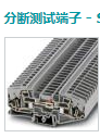 了解PHOENIX分断测试端子，3035695在售中