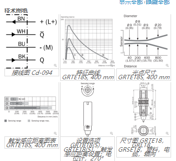 SICK的:GRTE18-P1147,GRTE18-N1147