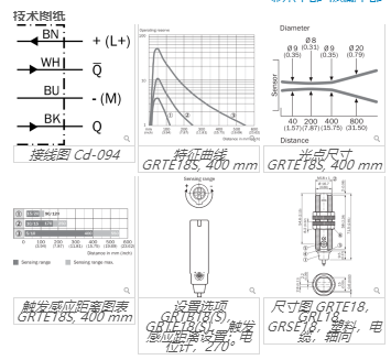 SICK的:GRTE18-P1147，GRTE18-N1147