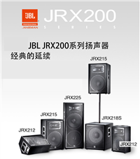 全國供應(yīng) JBL JRX212 舞臺音箱 會議室多功能廳
