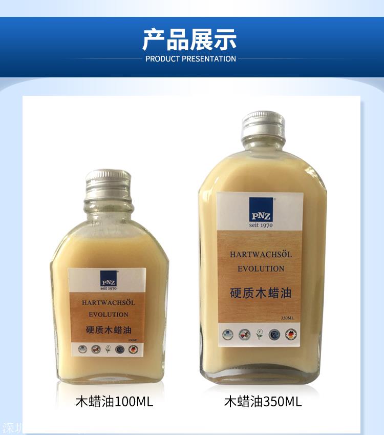 进口木蜡油制作