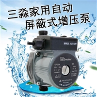 家用自动循环泵CP-20A可调速热水器微型增压泵
