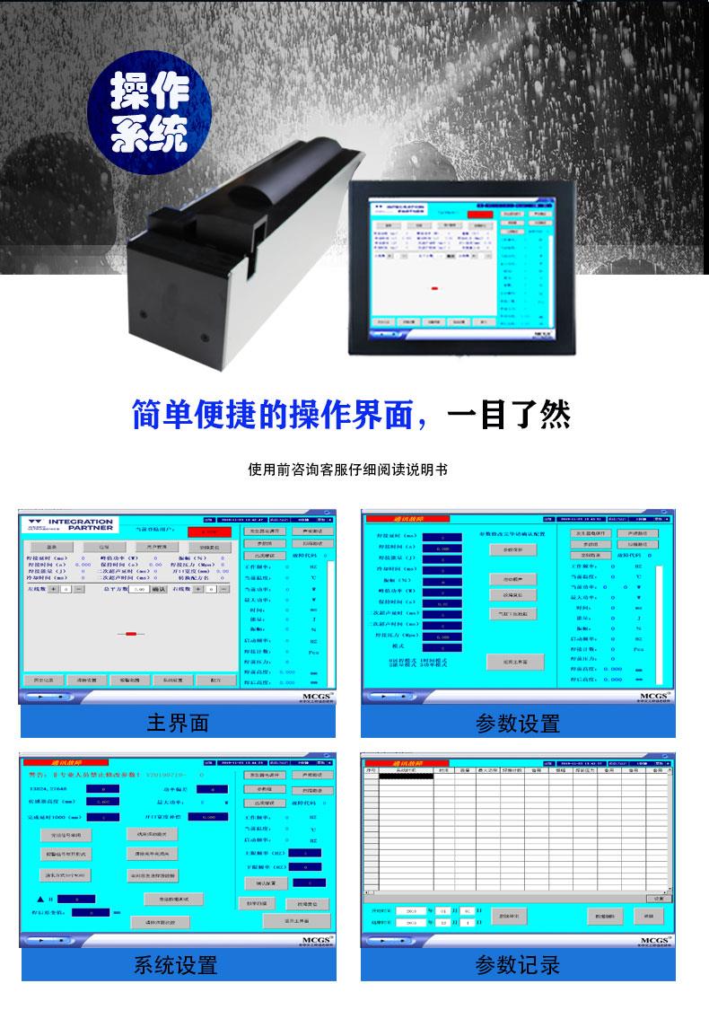 德国韦伯超声波线束焊机 汽车线束焊 液晶触控