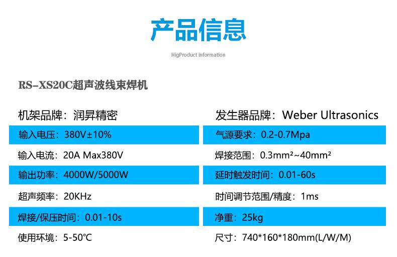 德国韦伯超声波线束焊机 汽车线束焊 液晶触控