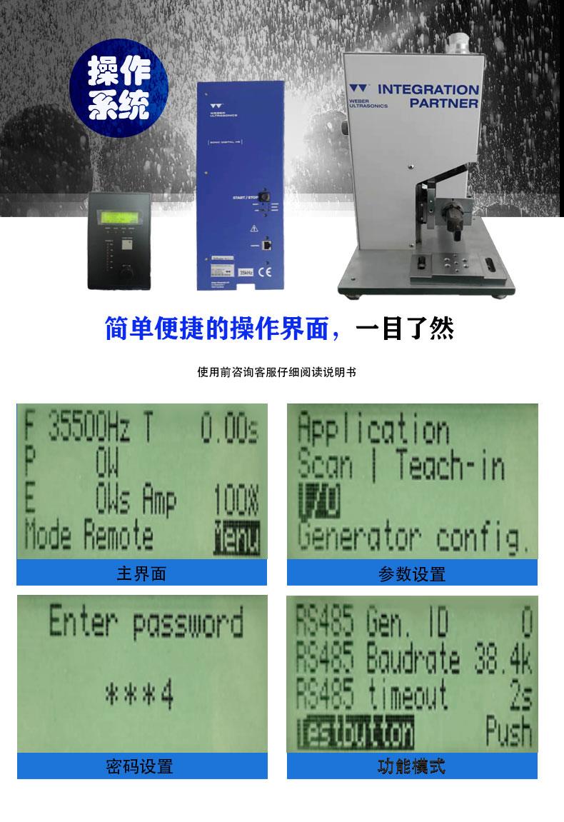 韦伯35K超声波点焊 焊接设备 新能源圆柱锂电池焊接 金属点焊