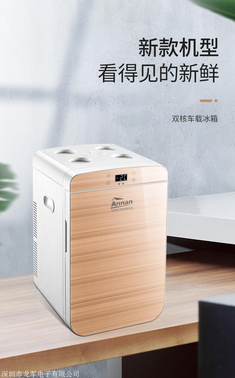 安南25升车载冰箱宿舍家用化妆品冷藏迷你冰箱租房药品用