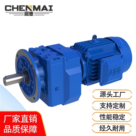 源头工厂 直销GRF77减速机 斜齿轮减速机 宸麦齿轮减速箱出售 