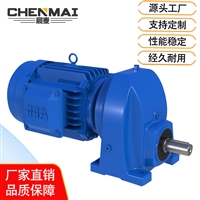 源头工厂 直销GRX107减速机 轴伸式减速箱 宸麦卧式齿轮减速机