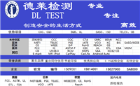 储能电池运输鉴定报告