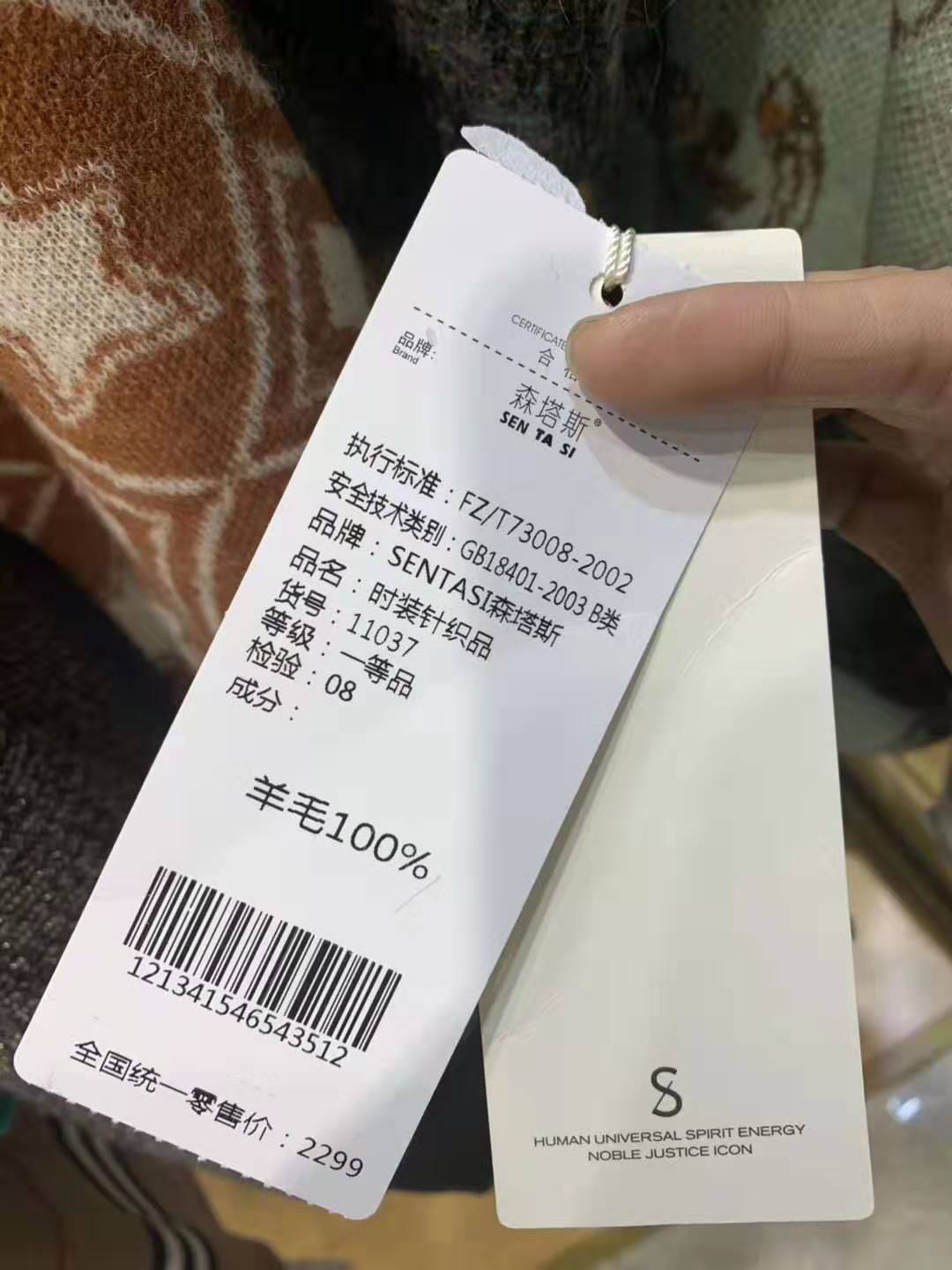 森塔斯毛衣冬品牌折扣女装直播货源批发