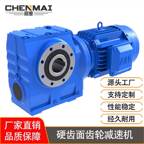 源头工厂 供应TSA78斜齿轮减速机 宸麦齿轮减速箱厂家直销