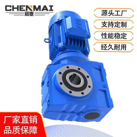 源头工厂 直销TSA38减速机 齿轮减速电机 宸麦斜齿轮减速箱出售