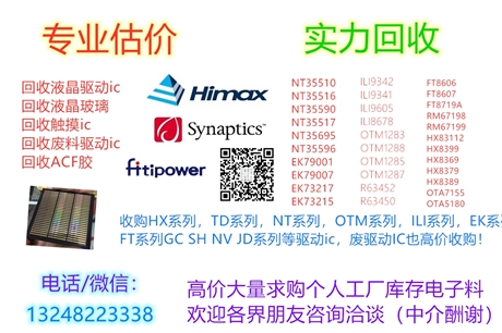 寶安區(qū)回收電子  長期求購ST品牌MCU