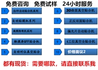 深圳市普天达自动化设备有限公司 GF贴合机 24小时服务