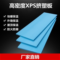 上海地暖保温板 地热挤塑板 地暖挤塑聚苯板